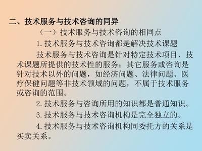 技术服务与技术咨询 双轮驱动的专业支持体系